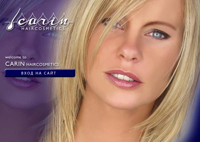 КАРИН ХЭЙР ПРОФЕЙШНЛ/CARIN HAIR PROFESSIONAL